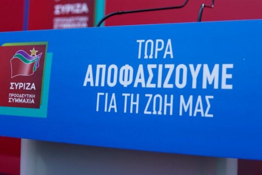 Με Ζουράρι και Σαρίδη τα ανανεωμένα ψηφοδέλτια του ΣΥΡΙΖΑ