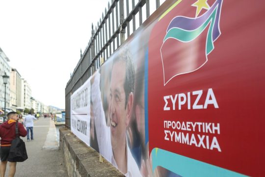 «Το στρατηγικό αδιέξοδο όσων θέλουν τη στρατηγική ήττα του ΣΥΡΙΖΑ»