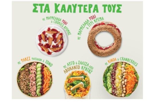 Nέες επιλογές στα καλύτερά τους σε περιμένουν στον Γρηγόρη