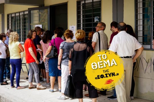 Ενα απότομα γερασμένο κυβερνητικό κόμμα