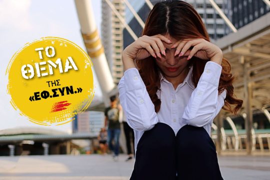 Οταν το συναίσθημα τροφοδοτεί την κάλπη