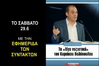 Ο Κυριάκος Βελόπουλος σε κρίση (τηλεοπτικής) αυτογνωσίας