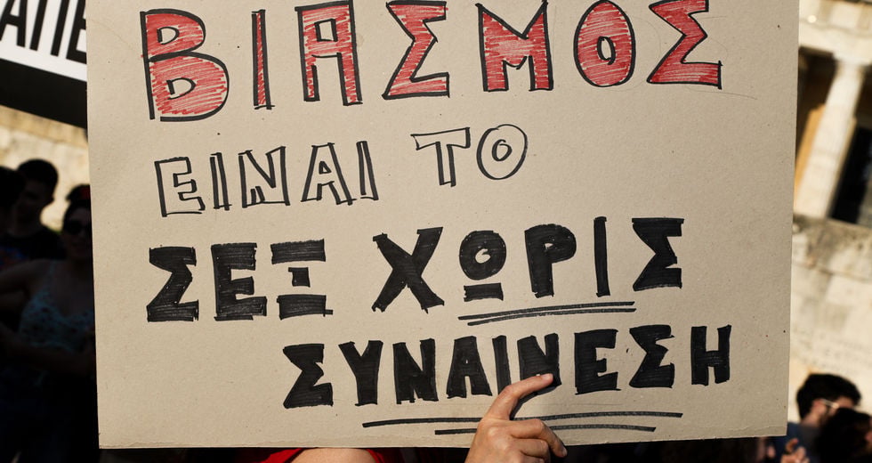 «Ακόμη κι αν φορέσω τη φούστα μου καπέλο, όταν λέω “όχι” σημαίνει ότι δεν θέλω»