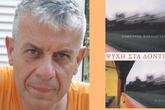 Νηφάλια αίσθηση απώλειας