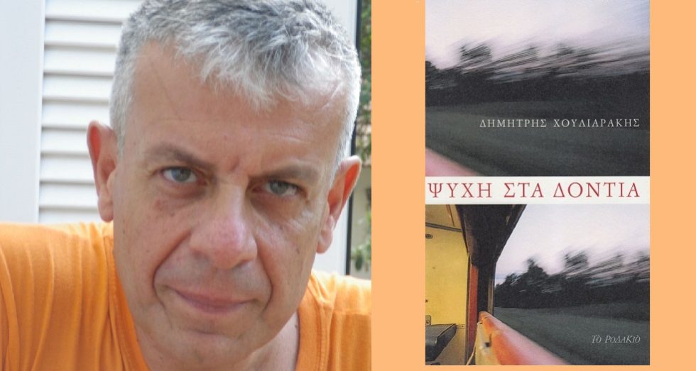 Νηφάλια αίσθηση απώλειας