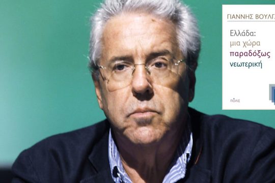 «Η Ελλάδα κινδυνεύει να παγιδευτεί σε μια χαμηλή πτήση μακράς διάρκειας»