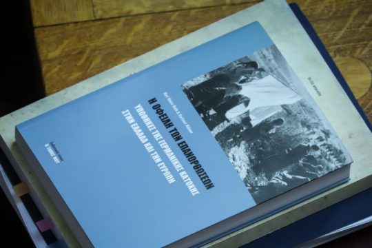 Πώς σχολιάζει ο γερμανικός Τύπος τη διακοίνωση για τις αποζημιώσεις