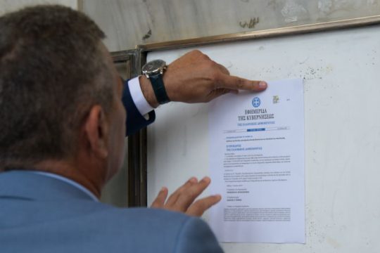 Θυροκολλήθηκε το Προεδρικό Διάταγμα για τη διάλυση της Βουλής