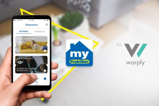 Από τη Warply το πρόγραμμα επιβράβευσης myPraktiker
