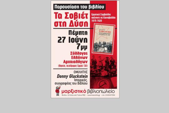 Πώς πήραν τη ζωή τους στα χέρια τους