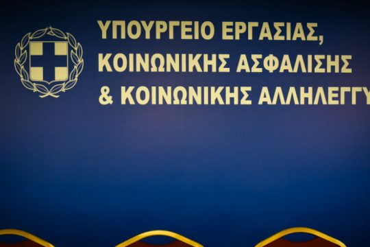 Μηνυτήρια αναφορά στον εργοδότη που επιτέθηκε λεκτικά σε επιθεωρητή του Σ.ΕΠ.Ε