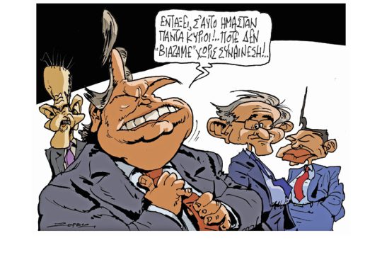 Σκίτσο της Εφ.Συν. (Π. Ζερβός 09.06.2019)