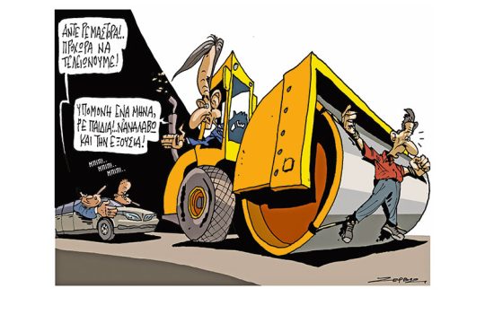 Σκίτσο της Εφ.Συν. (Π. Ζερβός 13.06.2019)