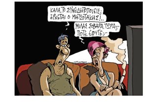 Σκίτσο της Εφ.Συν. (Π. Ζερβός 21.06.2019)