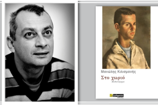 Το χρονικό μιας καλοκαιρινής ερωτικής συνάντησης