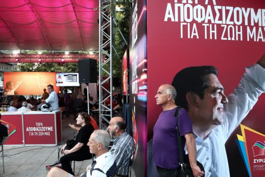 Η «νέα ταυτότητα» του ΣΥΡΙΖΑ εκδόθηκε στις… κάλπες