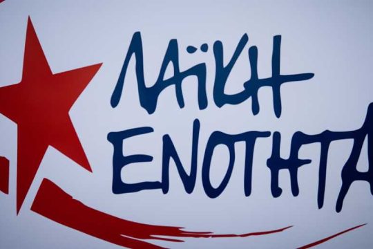 Πυρά της ΛΑ.Ε. για τα σχέδια Χατζηδάκη