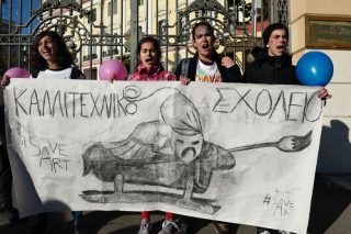 Διασταυρούμενα πυρά για το καλλιτεχνικό σχολείο
