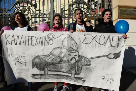 Διασταυρούμενα πυρά για το καλλιτεχνικό σχολείο
