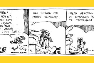 Μια εικόνα, 280 λέξεις