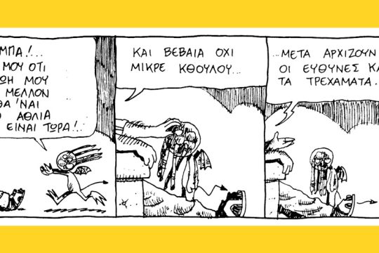 Μια εικόνα, 280 λέξεις