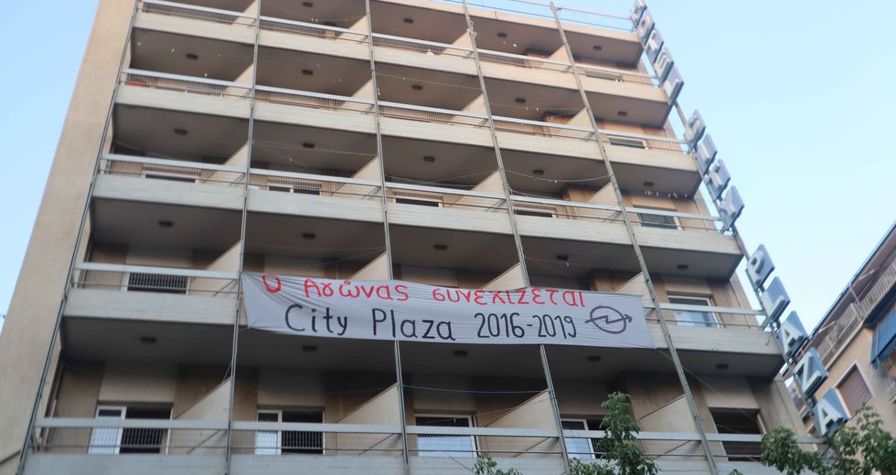 Εκκενώθηκε η κατάληψη στο ξενοδοχείο City Plaza
