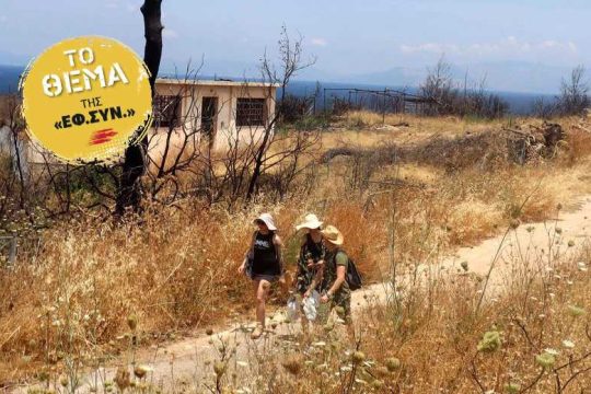 Αργά και διστακτικά επιστρέφει η ζωή στο Μάτι