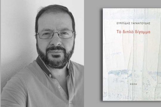 Μεταξύ λυρισμού και «χαμηλού ρεαλισμού»