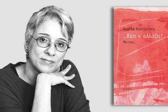 Κάποιοι να με ανακαλύψουν σε μια βιβλιοθήκη, τυχαία…