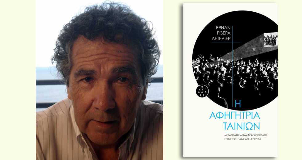 Μοναδική έξοδος, η αφήγηση