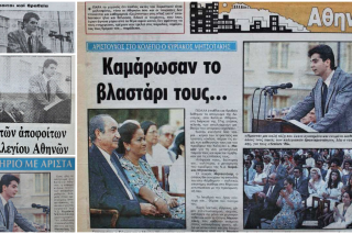 Ηγέτης από Κολλέγιο