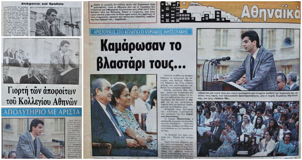 Ηγέτης από Κολλέγιο