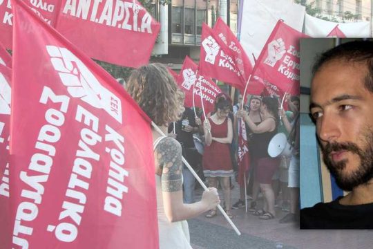 Για την Αριστερά που στέκεται όρθια