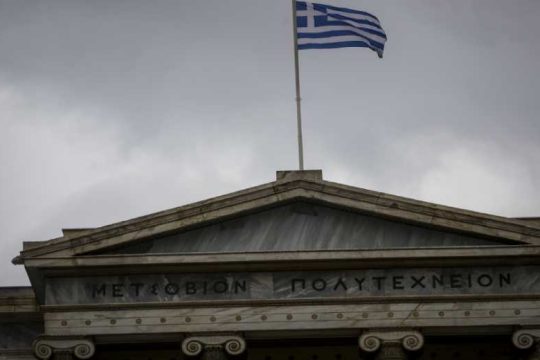 Το άσυλο των επιστημών