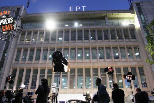 ΕΡΤ στα χρόνια της χολέρας