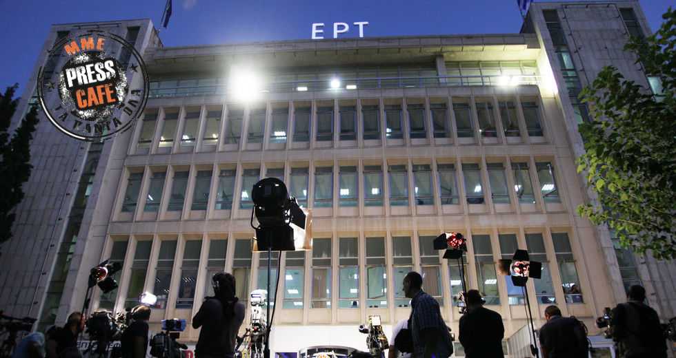 ΕΡΤ στα χρόνια της χολέρας