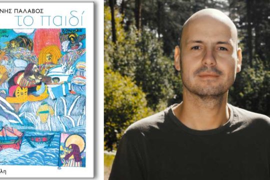 Γράφω λίγο και δημοσιεύω ακόμα λιγότερο
