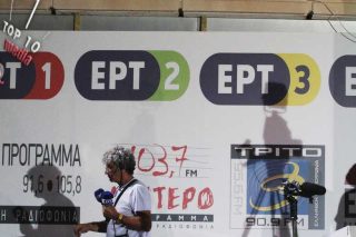 ΕΡΤ: την έκλεισε ο ΣΥΡΙΖΑ, την άνοιξε η Ν.Δ. (το ανάποδο, δηλαδή)