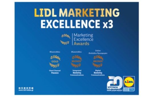 Τρία βραβεία για τη Lidl Ελλάς στα Marketing Excellence Awards 2019