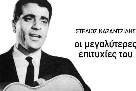 Το θολωμένο μου μυαλό