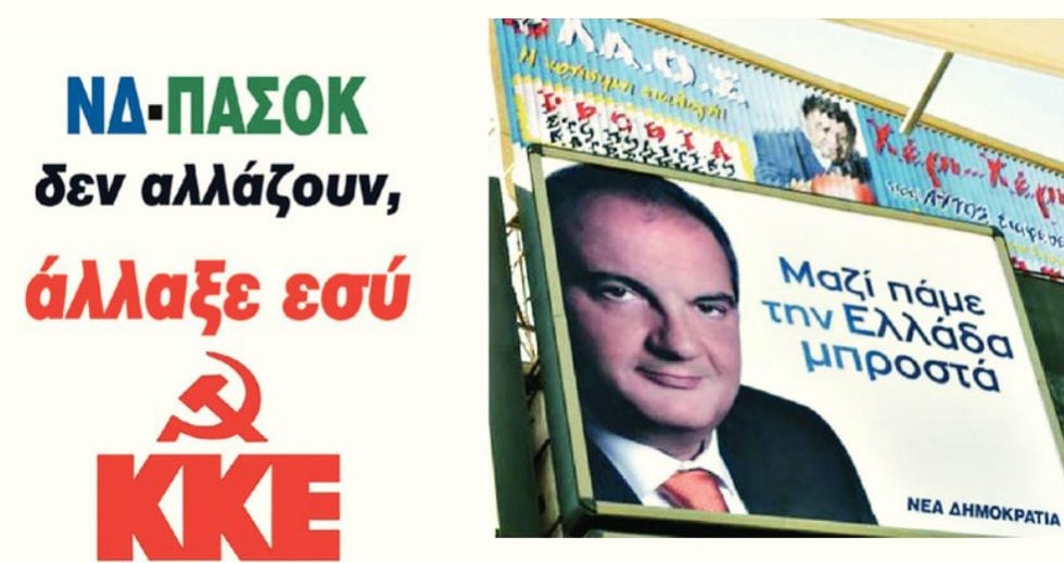 Το «σύνθημα» που άλλαξε για πάντα την Ελλάδα