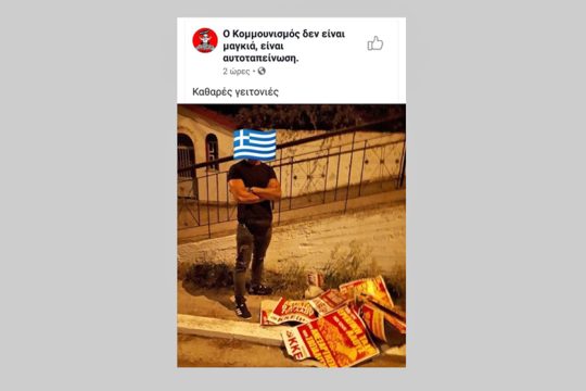 Αυτοταπείνωση είναι να καμαρώνεις που είσαι υπάνθρωπος
