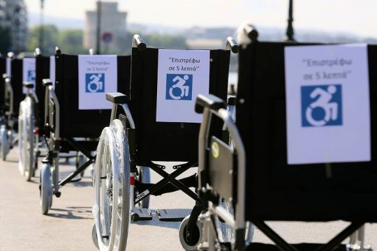 ΕΣΑμεΑ: Αγνοήθηκαν τα αιτήματα των αναπήρων