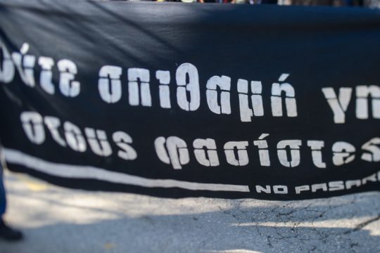 Χρονολόγιο του αντιφασιστικού κινήματος