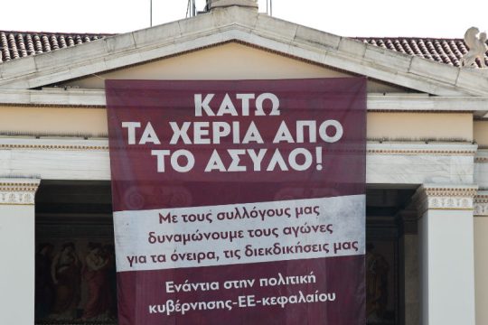 Τι προβλέπει η διάταξη για την κατάργηση του ασύλου
