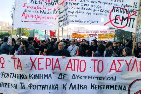 180 χρόνια κρατά η συζήτηση για το πανεπιστημιακό άσυλο