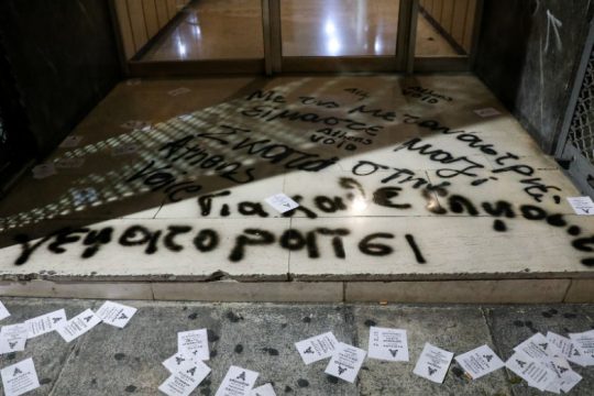 «Για κάθε δημοσίευμα γεμάτο ρατσισμό, απέναντι θα έχετε το φεμινισμό»