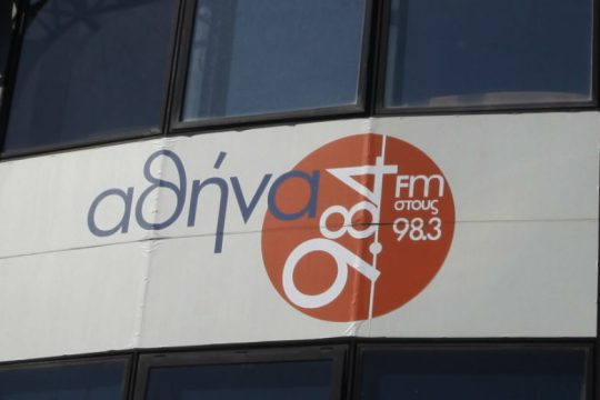 Πέθανε ο διευθυντής ειδήσεων του ΑΘΗΝΑ 9,84 Γιάννης Γκίνης
