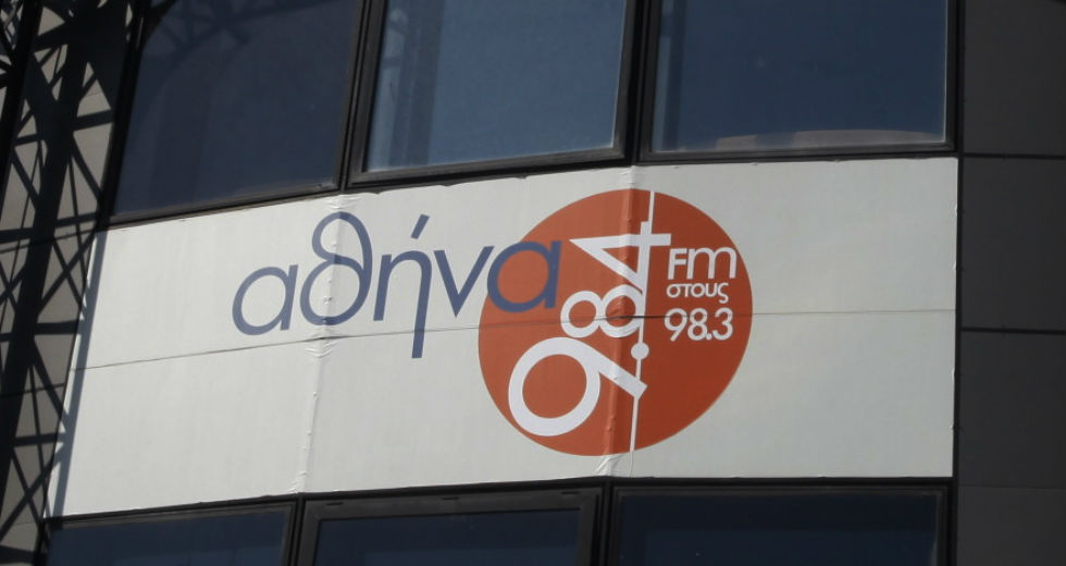 Πέθανε ο διευθυντής ειδήσεων του ΑΘΗΝΑ 9,84 Γιάννης Γκίνης