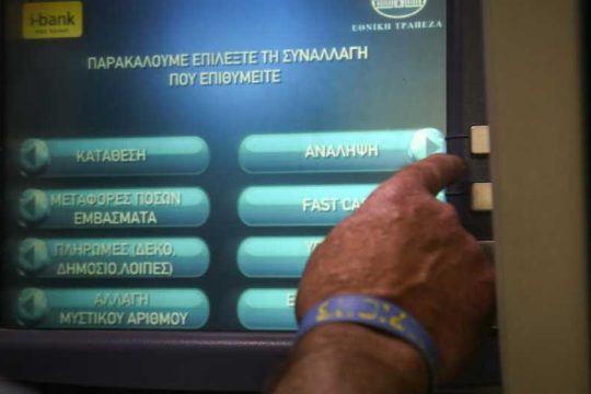 Επτασφράγιστο μυστικό η νομική γνωμοδότηση που πυροδότησε το κλείσιμο των ελληνικών τραπεζών